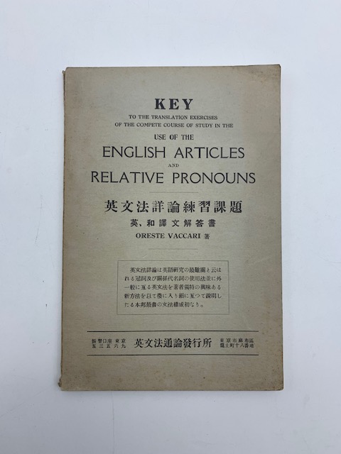 Key to the translation exercises of the complete course of study in the use of the english articles and relative pronouns